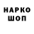 Кодеиновый сироп Lean напиток Lean (лин) Ivan Altuhhov