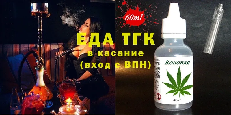 Печенье с ТГК конопля  Абаза 